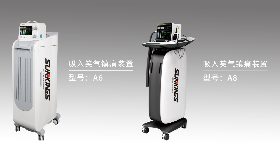 圣王笑氧鎮(zhèn)靜設(shè)備 圣王笑氧鎮(zhèn)靜設(shè)備