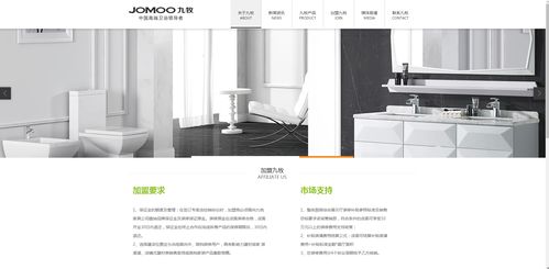 衛浴風尚 一個現代化的在線衛浴商店網頁設計與實現