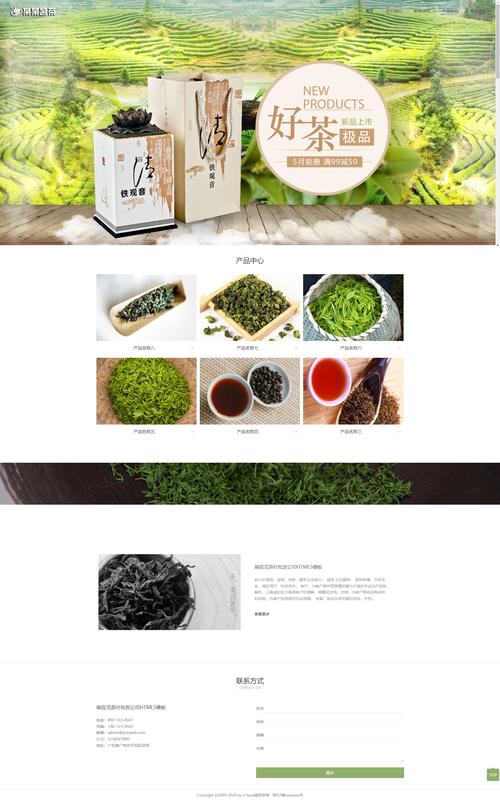 茶葉響應式網頁設計 打造醇香四溢的線上品牌體驗